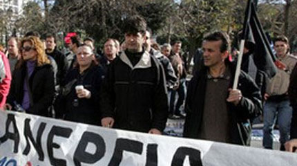 Πέμπτη 14 Απριλίου: Απεργία συμβασιούχων δημοσίου