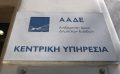 Απλήρωτοι φόροι 5 δισ. ευρώ στο 11μηνο του 2020