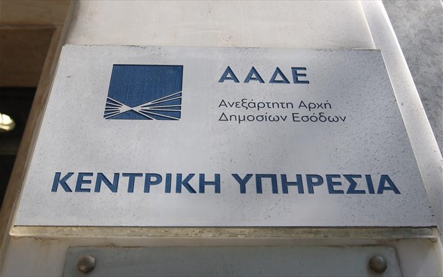 Απλήρωτοι φόροι 5 δισ. ευρώ στο 11μηνο του 2020