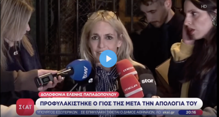 Video - Δηλώσεις Δικήγορου Σύλβιας Πανά για την υπόθεση Προφυλακίσης του γιου της Ελένης Παπαδοπούλου Video – Δηλώσεις Δικήγορου Σύλβιας Πανά για την υπόθεση Προφυλακίσης του γιου της Ελένης Παπαδοπούλου