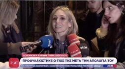 Προφυλακίστηκε ο γιος της Ελένης Παπαδοπούλου