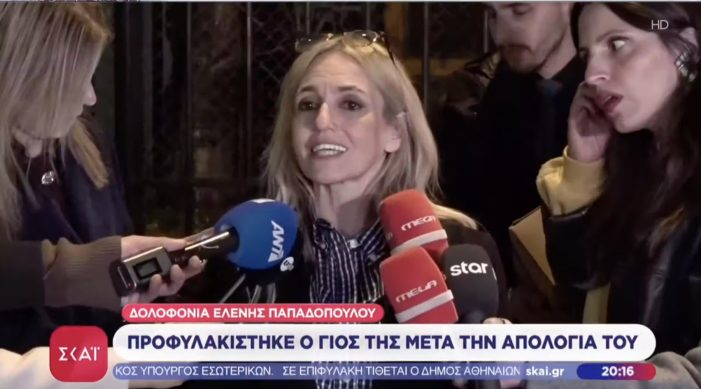 Προφυλακίστηκε ο γιος της Ελένης Παπαδοπούλου